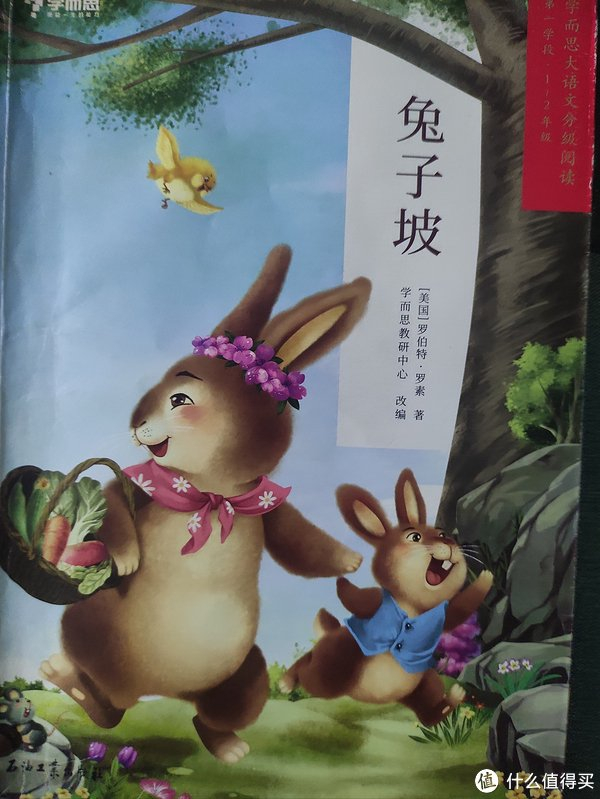 《兔子坡》–––罗伯特·罗素