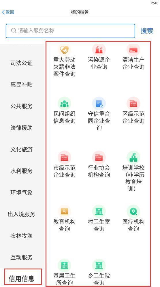 个人怎么查询(个人怎么查询名下公司)