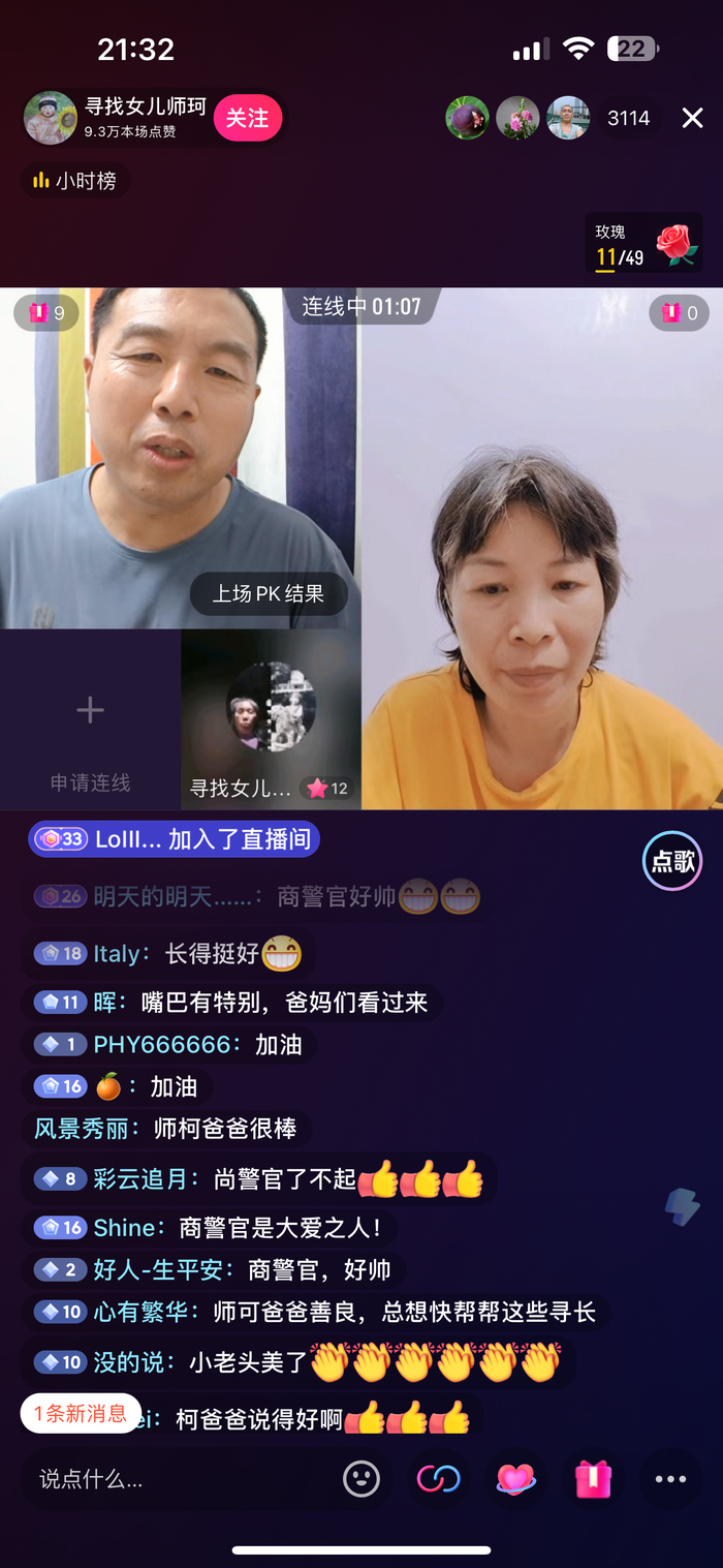 帮十多个家庭找到孩子后,他寻回丢失23年的女儿|寻亲_新浪新闻