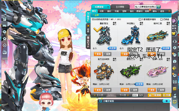 还送了永久t1a车海神t1