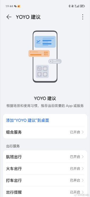荣耀magicos的yoyo建议是真的优秀!