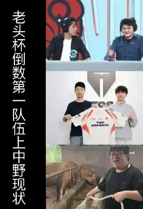 老头杯倒数第一队伍kid队上中野现状:在农场喂牛的小孩游神