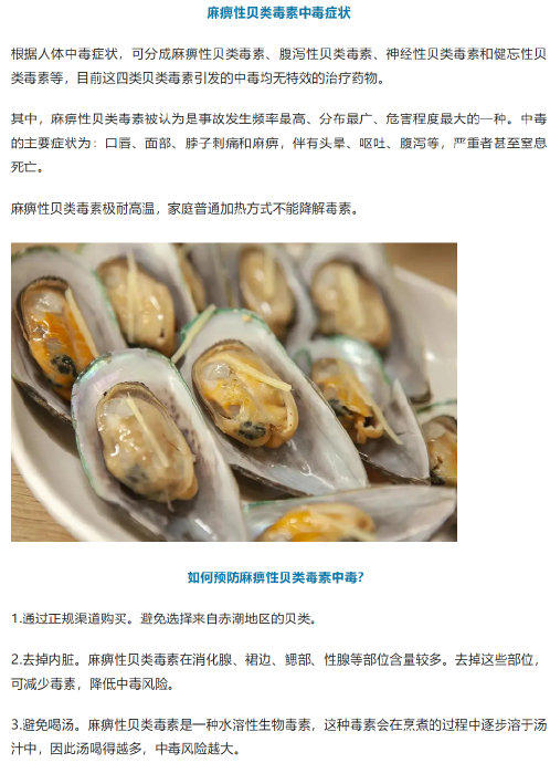 福建人注意近期这种海鲜千万别吃|海虹|海鲜|贝类_新浪新闻