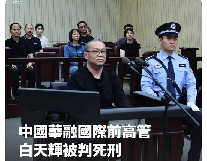 死刑|贪官|人民币_新浪新闻