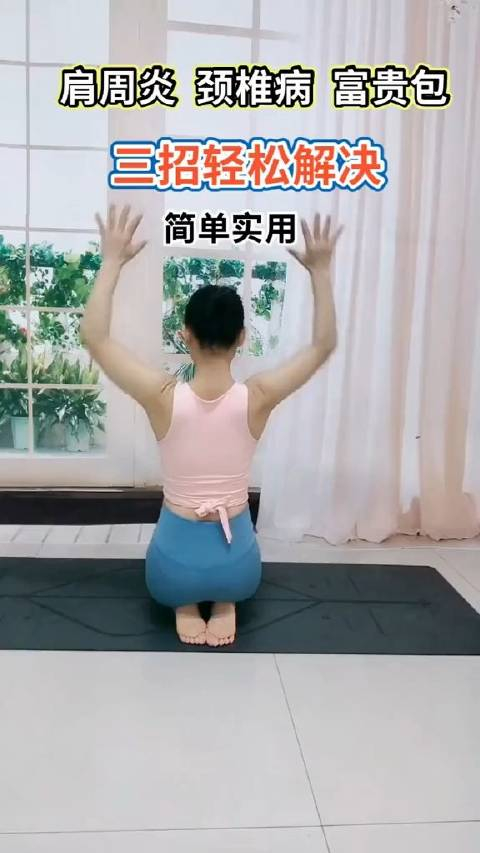 这三个简单又实用的瑜伽动作,每天练习手臂瘦了,背薄了