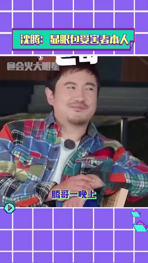 沈腾: 真正的心寒,不是大吵大闹