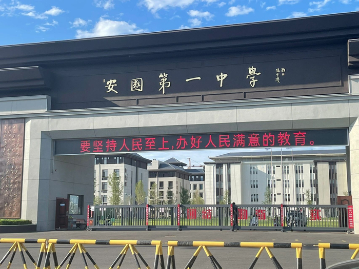 保定一中学教师被指收礼办事,酒后教学?当地教体局回应