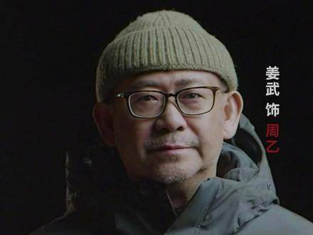 人若无情,天必有忿! 饰演周乙,敬请期待