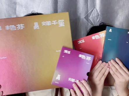 刘艳芳 专辑开箱易烊千玺