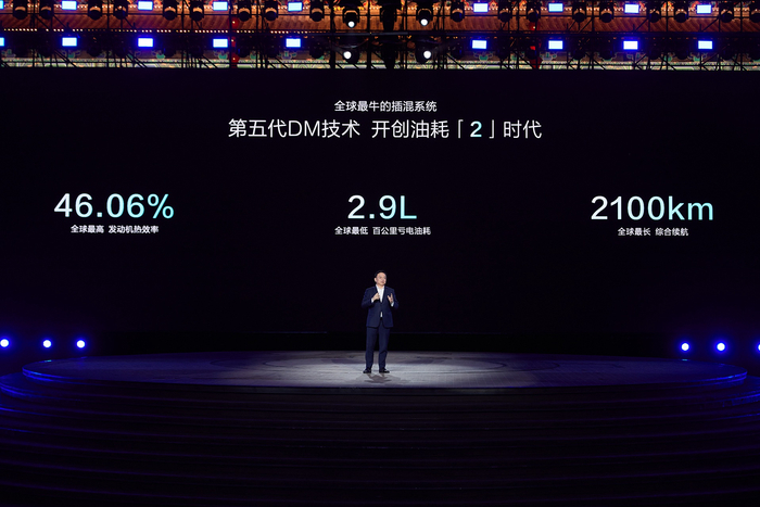 比亚迪董事长兼总裁王传福在西安发布第五代DM技术。受访者供图