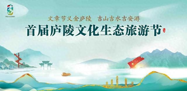 文化名人集聚吉安,探寻千年庐陵魅力!