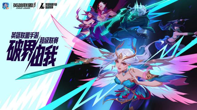 【《英雄联盟》发布斗魂竞技场2.0 上线多款主题机制地图】