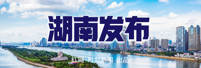 湖南红网新媒体集团社会责任报告(2023年度)