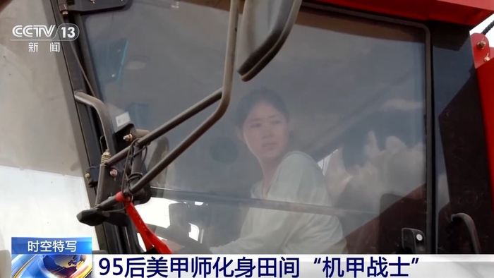95后美甲师化身田间农机手|谢娜|小麦_新浪新闻