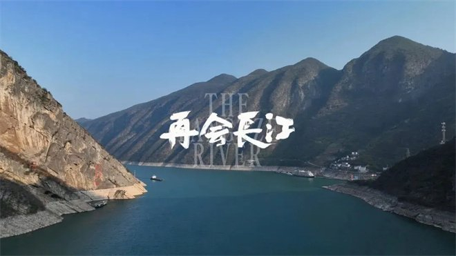 《再会长江》:日本导演向世界展示最真实的中国!