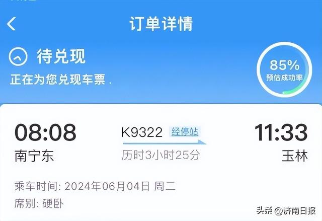 端午火车票太火爆,有什么办法可以买到吗?