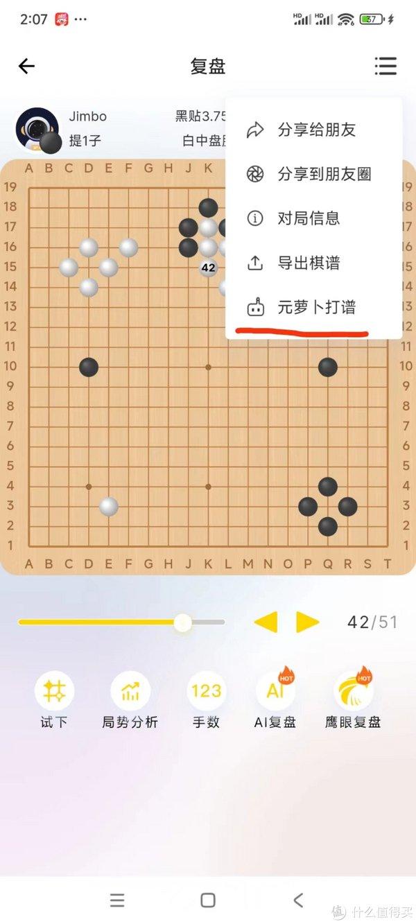 让孩子爱上围棋？试试元萝卜下棋机器人，开启智慧与艺术的探索之旅！