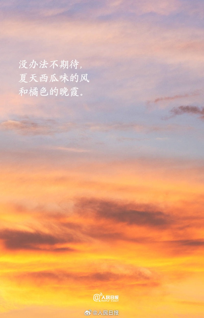 夏日浪漫壁纸合集|晚风|晚霞|汽水_新浪新闻