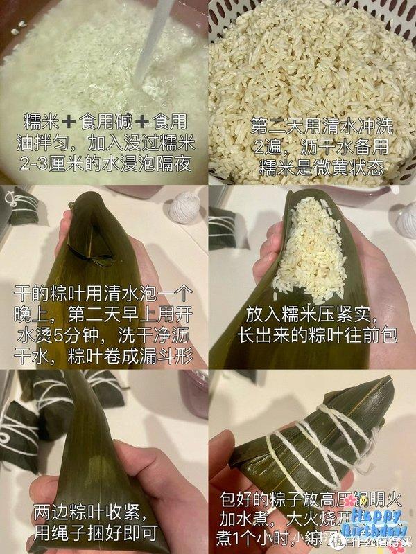 传统美食——碱水粽