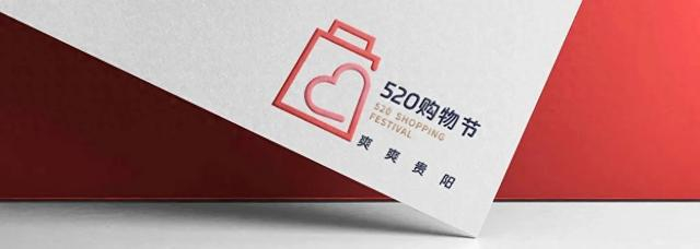 "爽爽贵阳·520购物节"引爆消费市场__财经头条