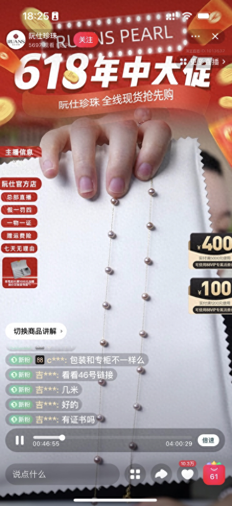 阮仕珍珠相关负责人认为,近年来 ,珍珠饰品的设计更加年轻时尚,消费者