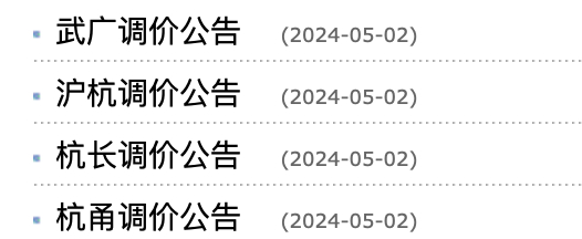 （图片来源于中国铁路12306官网）