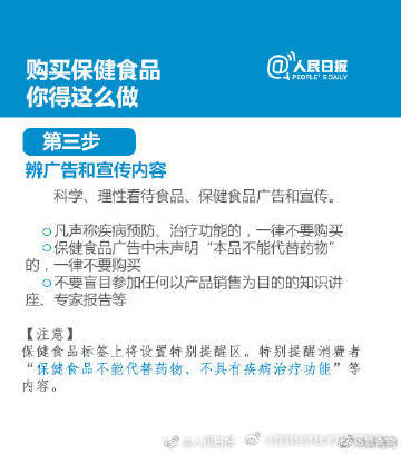转给咱爸妈!保健食品不能代替药物