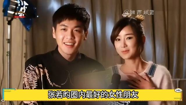 张若昀圈内最好的4位女性朋友,关晓彤八卦搭子,金晨互黑损友