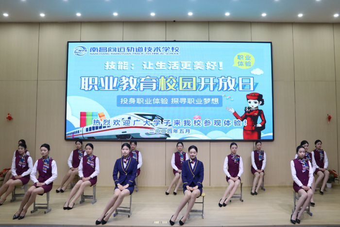 2024年南昌向远轨道技术学校"职业教育校园开放日"活动圆满落幕