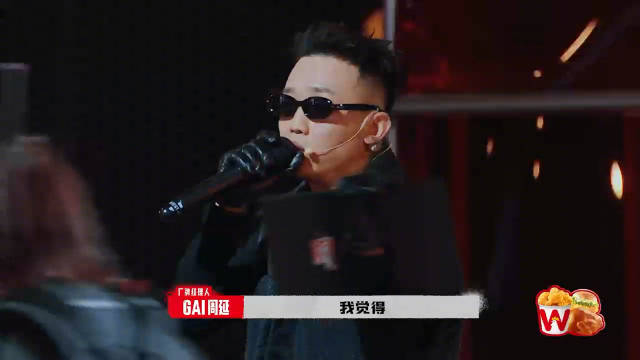 gai选择大于努力说唱梦工厂选人阶段的厂牌经理人gai周延再爆金句一句