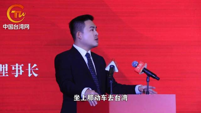 台青王炳忠希望我的下一代成年时可以看到完全统一民族复兴的祖国携手