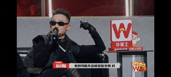 《说唱梦工厂》gai@gai周延 和vava