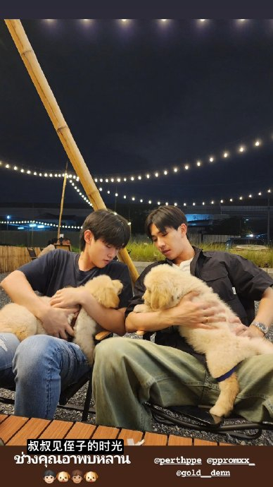 今天带狗蛋见叔叔们噜