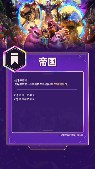 羽饰骑士的派对 s1～s2回归羁绊一览|云顶之弈|赛季_新浪新闻