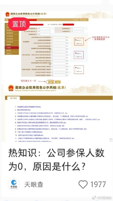 被王志猩公司状告之后,天眼查连发多条动态反击
