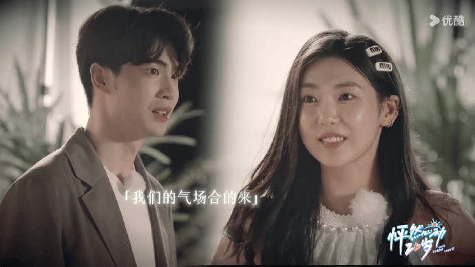 《怦然心动20岁》第四季历史级女嘉宾来了!