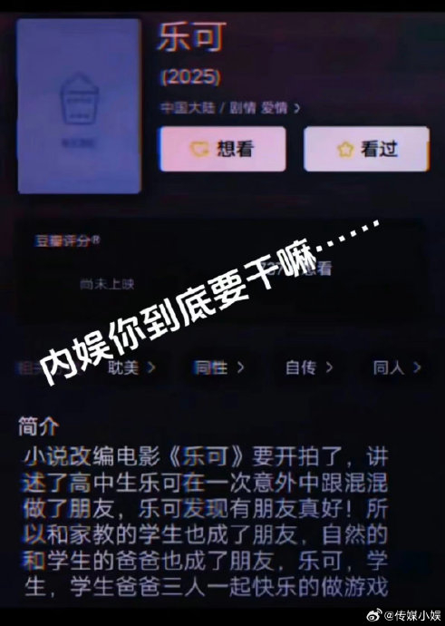 乐可要影视化?!吓到我了!|_新浪娱乐_新浪新闻