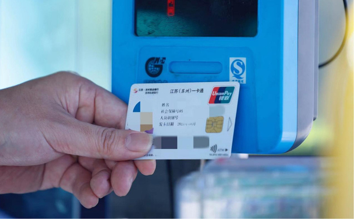 原来,江苏省发行的第三代社保卡如今在浙江嘉善可以视同"敬老卡"使用.