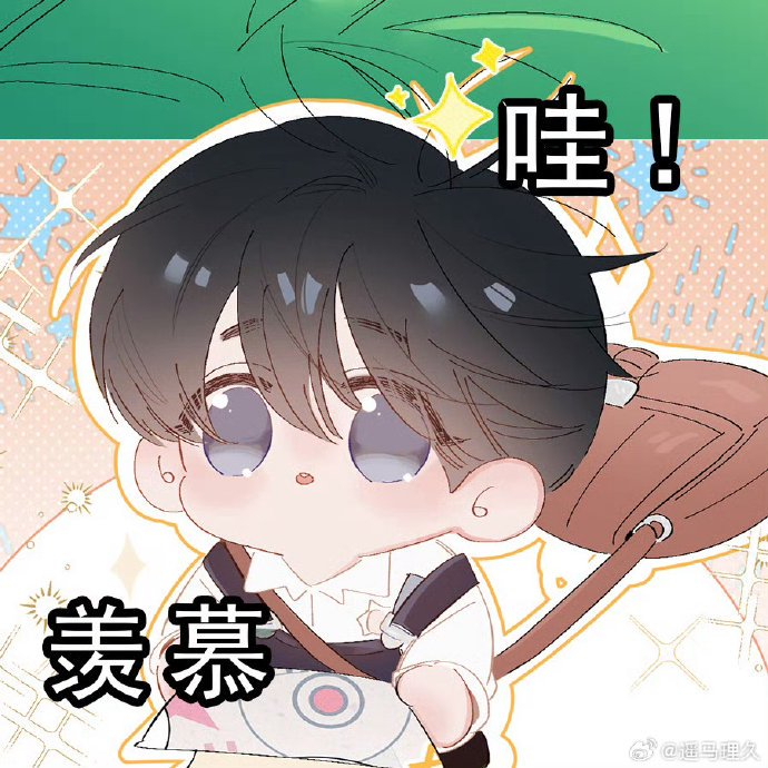 好可爱统统拿下,小蘑菇q版表情包