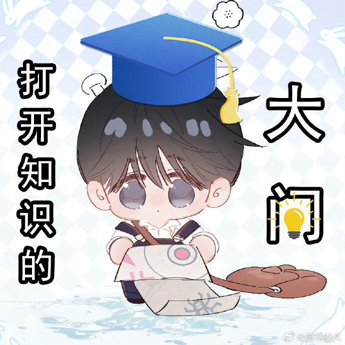 好可爱统统拿下,小蘑菇q版表情包