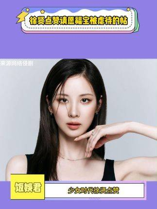 福宝少女时代娱乐播报台娱乐__财经头条