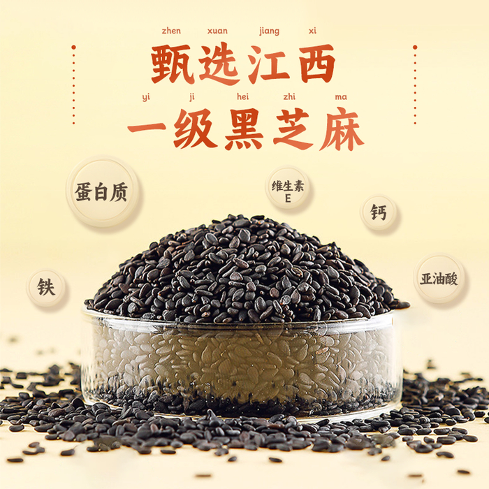 炼蜜采用的是天然的麦芽糖,然后再将黑芝麻粉与核桃,黑豆,黑米,黄精等