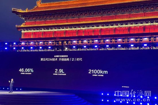 首搭比亚迪第五代DM技术的秦L DM-i的技术参数 王跃跃 摄