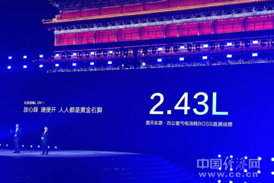 比亚迪汽车王朝网总经理路天亲测秦L DM-i的百公里亏电油耗 王跃跃 摄