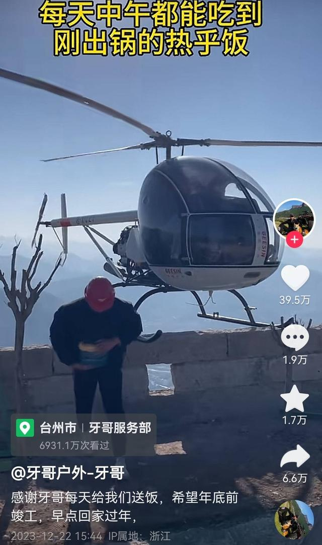 滑翔伞比赛中获得过奖项,在安徽蚌埠市经营着一家户外俱乐部,其指定的