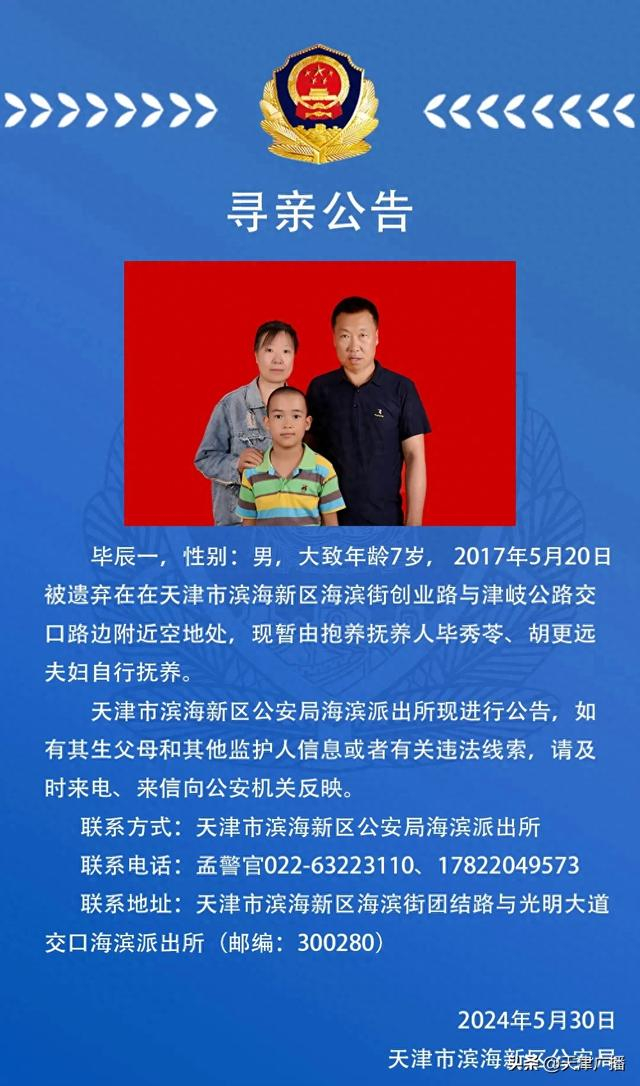 扩散| 一男孩被遗弃!警方公告!|被遗弃|寻亲_新浪新闻