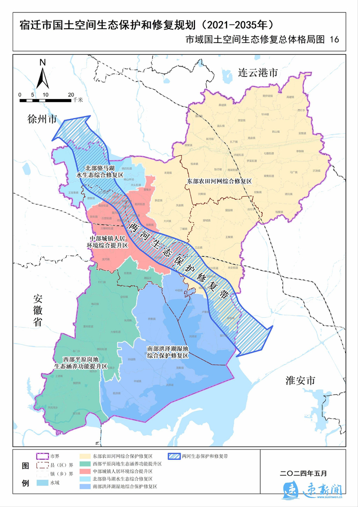 宿迁新闻发布|最新《规划》出台!事关宿迁国土空间生态保护和修复|宿迁市|江苏省|生态安全|江苏生态大公园|工程_新浪新闻
