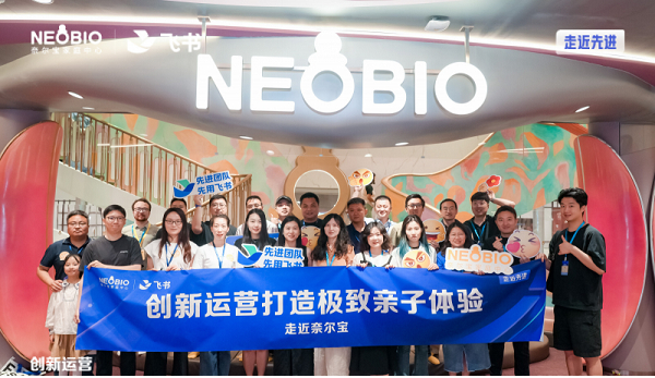 改变儿童乐园行业 飞书助力奈尔宝打造亲子体验"新物种"