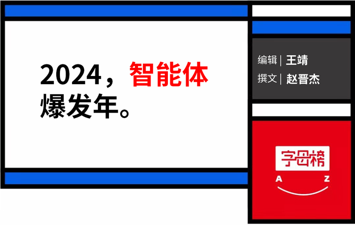 智能体,大模型的"增程路线"?
