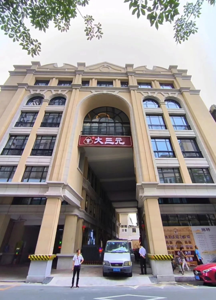 大三元原址重开餐厅变“丘大三元”